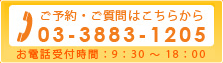 東京都足立区｜診療予約｜稲葉歯科医院